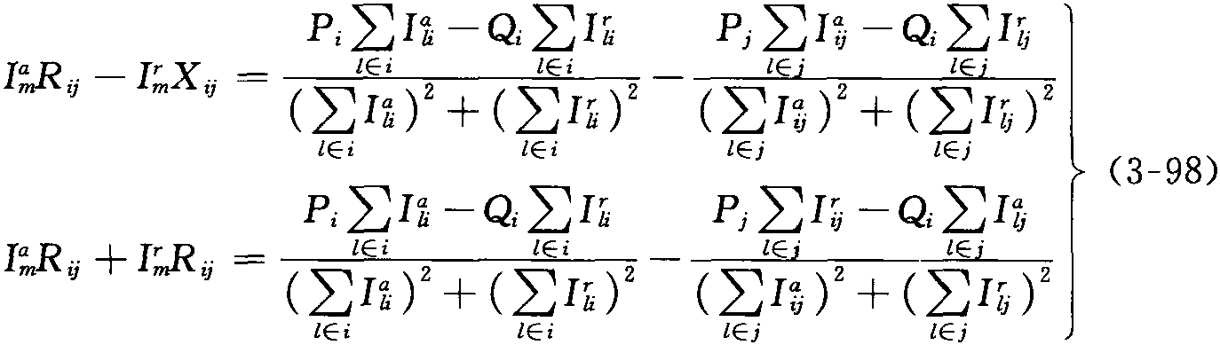 3.5.2 基本假設(shè)